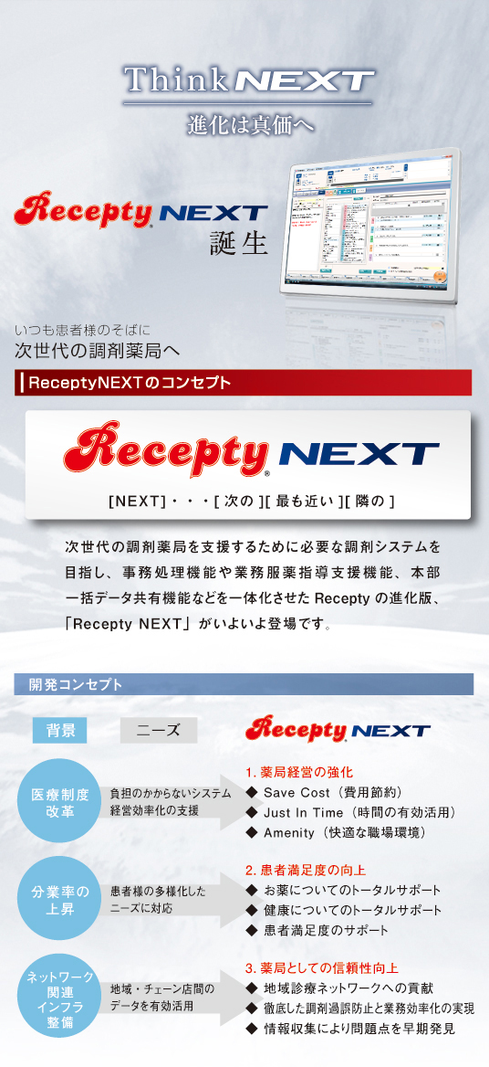 recepty_next